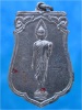 เหรียญเสมา ๒๕ พุทธศตวรรษ