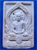 พระรูปเหมือนเนื้อผง หลวงปู่คำ วัดหนองแก จ.ประจวบคีรีขันธ์ ปี 2537