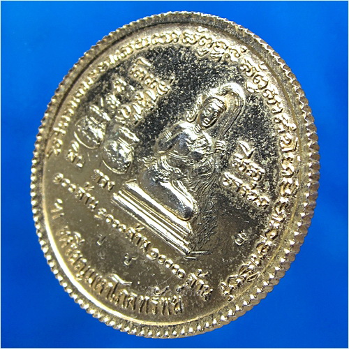 เหรียญมหาโภคทรัพย์ หลวงพ่อฮวด วัดดอนโพธิ์ทอง จ.สุพรรณบุรี พ.ศ.2536 - 4
