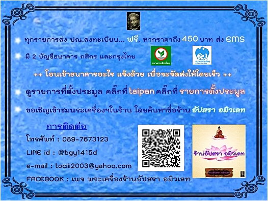 ชุดเหรียญตะกรุดคู่ หลวงปู่ฤทธิ์ วัดชลประทานราชดำริ จ.บุรีรัมย์ ปี 2537 - 4