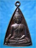 เหรียญสมเด็จนางพญาคุณากร ญสส. วัดบวรนิเวศวิหาร กรุงเทพฯ ปี 2532