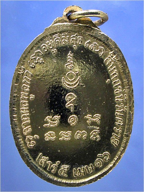 เหรียญพระเจ้าผาดำ วัดน้ำตกแม่กลาง เชียงใหม่ ปี ๒๕๑๖ - 3