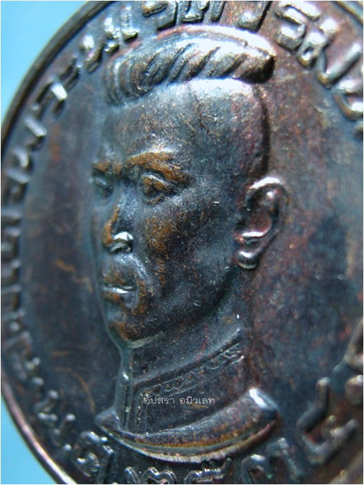 เหรียญสมเด็จพระนเรศวร ที่ระลึกสร้างพระบรมราชานุสาวรีย์ จ.ลำปาง ปี 2534 - 2