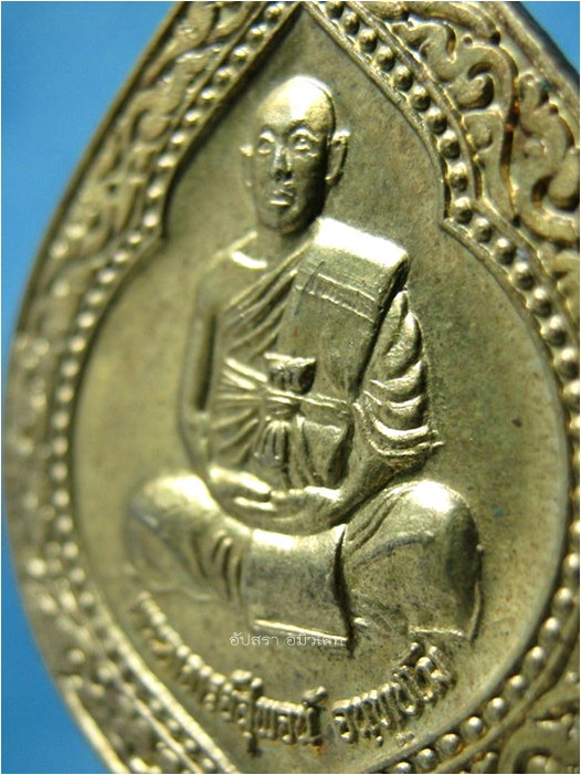 เหรียญมีไว้รวย พระอาจารย์สุพจน์ วัดศรีทรงธรรม จ.นครสวรรค์ ปี 2532 - 2