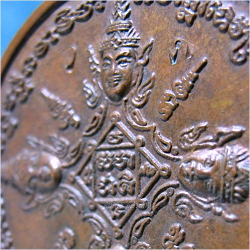 เหรียญพระพรหมสี่หน้า พระอาจารย์ดำ วัดวิหารแดง จ.สระบุรี - 2
