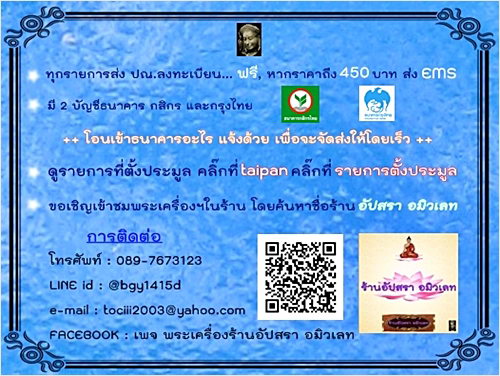 เหรียญรุ่นพิเศษ หลวงปู่แหยม วัดดอนพุทธา อ.ดอนตูม จ.นครปฐม - 4