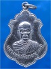 เหรียญหลวงพ่อเผือก วัดศรีกุญชร จ.อ่างทอง