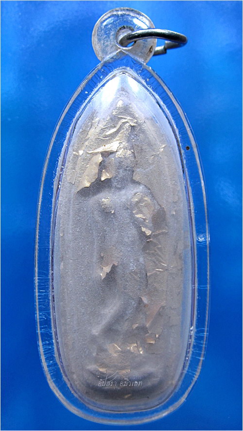 พระปางลีลาเนื้อผง หลวงพ่อเส็ง วัดบางนา จ.ปทุมธานี ปี 2520 - 1