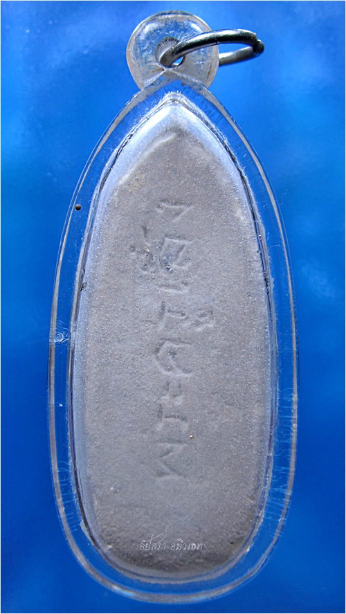 พระปางลีลาเนื้อผง หลวงพ่อเส็ง วัดบางนา จ.ปทุมธานี ปี 2520 - 3