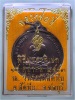เหรียญหน่วยซีล (SEAL) หลวงพ่ออี๋ วัดสัตหีบ จ.ชลบุรี พ.ศ.๒๕๔๓