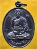 เหรียญหลวงพ่อสารันต์ วัดดงน้อย เมือง จ.ลพบุรี