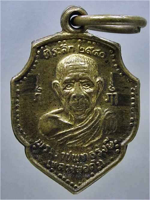 เหรียญหลวงพ่อดำ วัดตุยง จ.ปัตตานี (พิมพ์เล็ก) ปี 2540 - 1