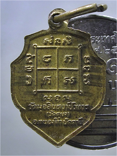เหรียญหลวงพ่อดำ วัดตุยง จ.ปัตตานี (พิมพ์เล็ก) ปี 2540 - 3