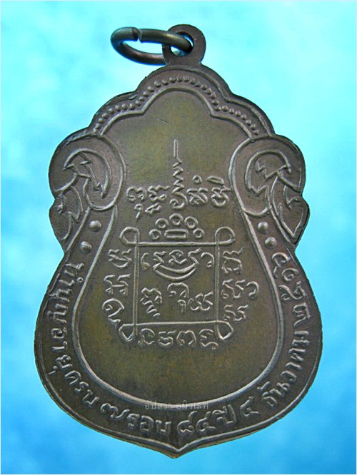 เหรียญหลวงพ่อบุญมี วัดอ่างแก้ว ภาษีเจริญ กรุงเทพ ฯ พ.ศ.2516 - 3