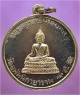 เหรียญพระพุทธอโนมมงคล วัดอนัมนิกายาราม (วัดญวน สะพานขาว) กรุงเทพฯ พ.ศ.๒๕๑๑