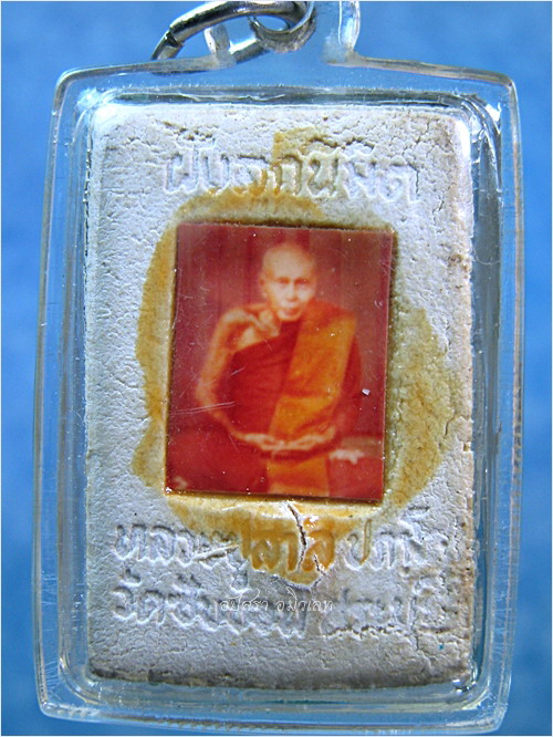 พระสมเด็จหลังรูป หลวงพ่อสำลี วัดซับบอน จ.สระบุรี - 2