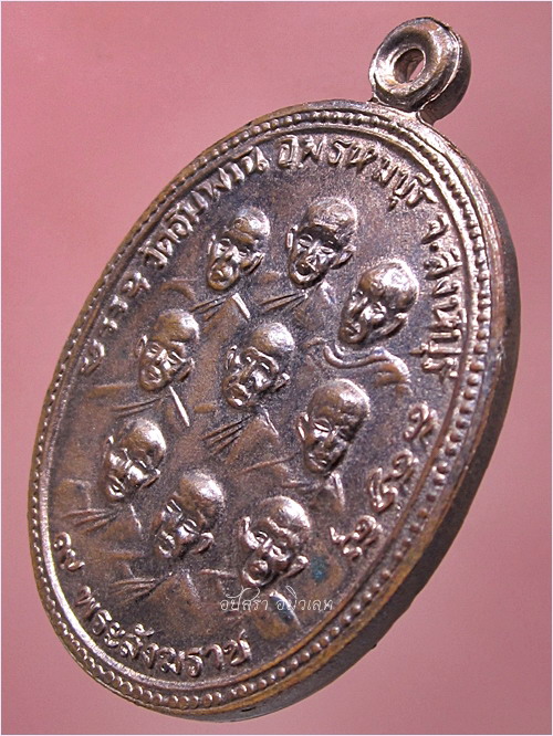 เหรียญ ๙ รัชกาล ๙ สังฆราช หลวงพ่อจรัญ วัดอัมพวัน จ.สิงห์บุรี - 4