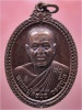 เหรียญเลื่อนสมณศักดิ์ หลวงปู่สรวง วรสุทโธ วัดถ้ำพรหมสวัสดิ์ จ.ลพบุรี ปี 2557