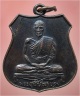 เหรียญพระอุปัชฌาย์ธูป วัดใหญ่ จ.สมุทรสงคราม