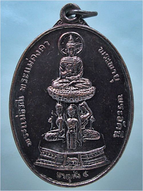 เหรียญธาตุทั้ง ๔ วัดคีรีบัววนาราม (ถ้ำสุพรรณคูหา) จ.ลพบุรี - 2