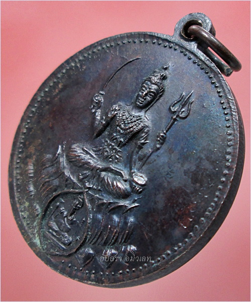 เหรียญพระศิวะ หลวงพ่อพรหม วัดขนอนเหนือ อยุธยา พ.ศ.๒๕๒๗ - 2
