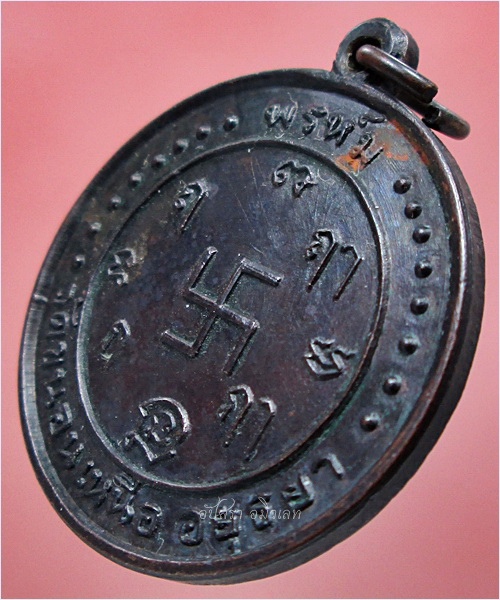 เหรียญพระศิวะ หลวงพ่อพรหม วัดขนอนเหนือ อยุธยา พ.ศ.๒๕๒๗ - 4