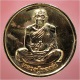 เหรียญโภคทรัพย์ หลวงปู่ทองดำ วัดท่าทอง จ.อุตรดิตถ์ ปี ๒๕๓๘