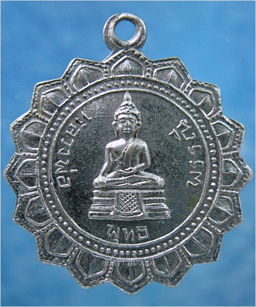 เหรียญหลวงพ่อพุทธพรรณี-หลวงพ่อชิ้น วัดกุ่มโคก จ.สุพรรณบุรี - 1