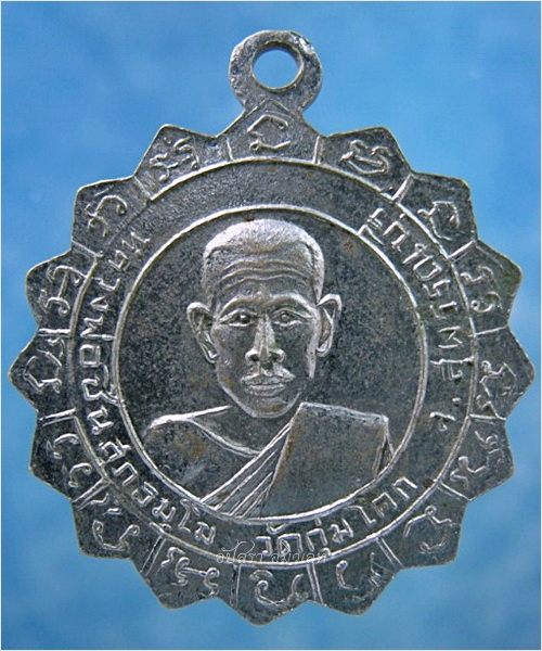 เหรียญหลวงพ่อพุทธพรรณี-หลวงพ่อชิ้น วัดกุ่มโคก จ.สุพรรณบุรี - 2