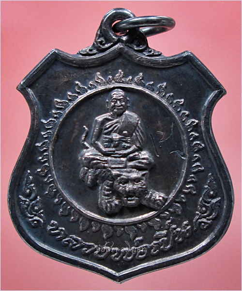 เหรียญนั่งเสือเนื้อเงิน หลวงพ่อเปิ่น วัดบางพระ จ.นครปฐม พ.ศ.๒๕๓๕ - 1