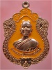 เหรียญเศรษฐี ท้าวสุรนารี วัดศาลาลอย จ.นครราชสีมา ปี ๒๕๕๓ หลวงพ่อคูณปลุกเสก