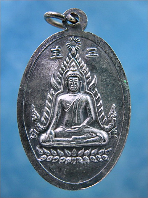 เหรียญท่านเจ้าคุณสุนทรสมาจารย์ (พรหม์) วัดกัลยาณมิตร กรุงเทพฯ - 3