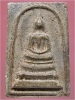 พระสมเด็จ หลวงพ่อสุข วัดบันไดทอง จ.เพชรบุรี พ.ศ.2516