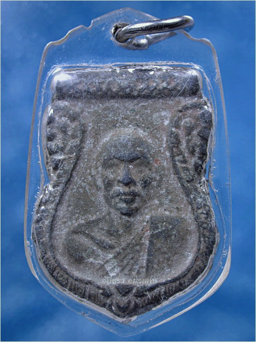 เหรียญพระอธิการบุญเลิศ ฐานจาโร (หลวงปู่บุญ) วัดหัวเขา บ้านหมี่ จ.ลพบุรี - 1