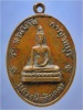 เหรียญรุ่นแรก หลวงพ่อหินแดง วัดท่าน้ำตื้น จ.กาญจนบุรี