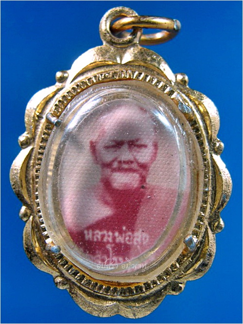 ล็อคเก็ตหลวงพ่อสุข วัดสำโรงเหนือ จ.สมุทรปราการ - 1