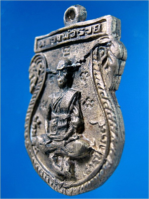 เหรียญหล่อหลวงพ่อรวย วัดตะโก อยุธยา รุ่นยกช่อฟ้า พ.ศ.๒๕๓๙ - 2