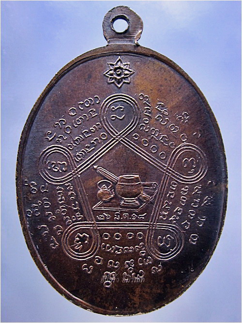 เหรียญหลวงปู่คำดี ปภาโส วัดถ้ำผาปู่ ต.นาอ้อ จ.เลย พ.ศ.๒๕๑๘ - 4