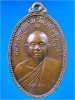 เหรียญหลวงพ่อกุหลาบ วัดวรโพธิ์ อยุธยา ปี 2518