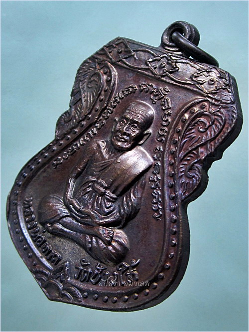 เหรียญเสมาใหญ่ หลวงพ่อทวด วัดช้างให้ จ.ปัตตานี พ.ศ.๒๕๒๒ - 3