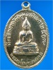 เหรียญพระพุทธมงคล วัดโบสถ์สมพรชัย อยุธยา ปี ๒๕๑๗