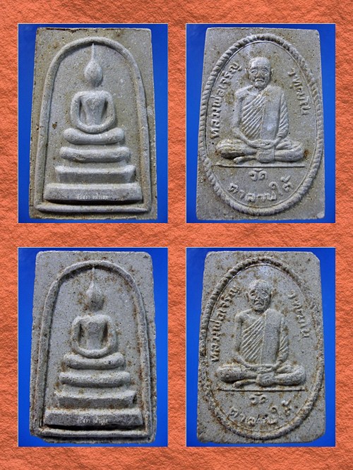 พระสมเด็จ หลวงพ่อเจริญ วัดตาลานใต้ อยุธยา - 1