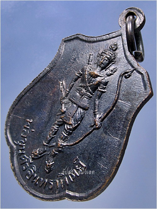 เหรียญพระอริยวงศาคตญาณ (วาสน มหาเถระ) สมเด็จพระสังฆราช องค์ที่ ๑๘ พ.ศ.๒๕๑๘ - 4