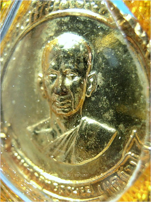 เหรียญหลวงพ่อแคล้ว วัดดอนเมือง กรุงเทพฯ ปี 2527 - 3