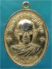 เหรียญหลวงพ่อเชียง วัดหนองลานราษฎร์บำรุง จ.กาญจนบุรี