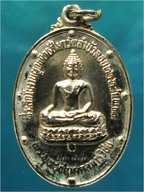เหรียญ ๙ จุด หลวงพ่อสนิท วัดลำบัวลอย จ.นครนายก พ.ศ.๒๕๓๓ - 1