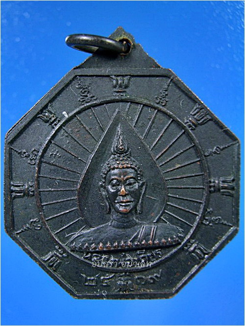 เหรียญพระเจ้าอโศกมหาราช วัดอโศการาม จ.สมุทรปราการ พ.ศ.๒๕๑๙ - 2
