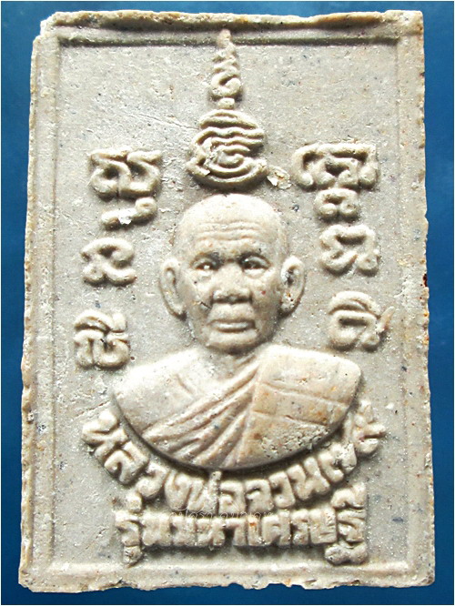 พระสมเด็จรุ่นมหาเศรษฐี หลวงพ่อจวน วัดหนองสุ่ม จ.สิงห์บุรี พ.ศ.๒๕๓๖ - 3