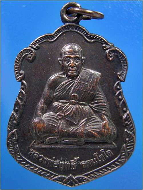 เหรียญหลวงพ่อฤทธิ์ วัดชลประทานราชดำริ จ.บุรีรีมย์ พ.ศ.2542 - 1