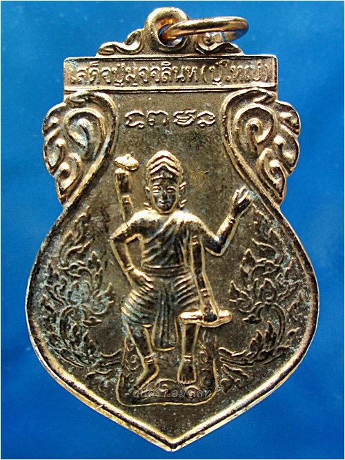 เหรียญเสด็จปู่มุจจลินท (ปู่ใหญ่) พระอาจารย์วราห์ วัดโพธิ์ทอง กรุงเทพฯ พ.ศ.๒๕๔๖ - 1